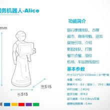 智能机器人销售 开启智能生活新篇章