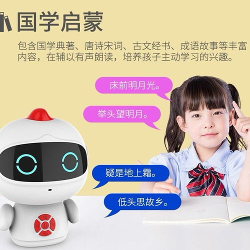 小超人儿童智能机器人 早教与陪伴的完美融合，厂家直销引领智能教育新潮流